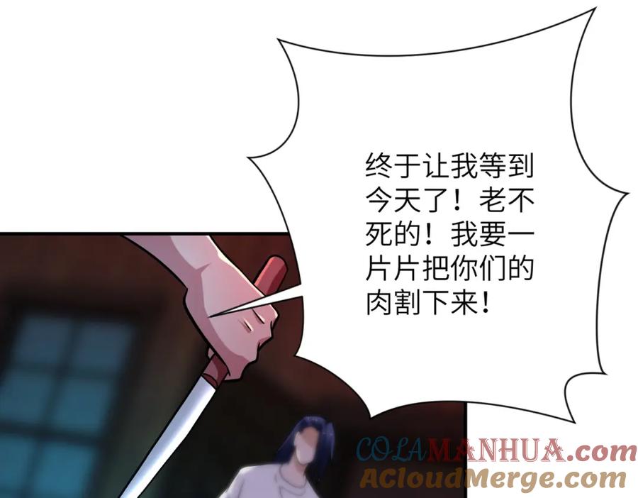 末世超级系统 第428话 真相 第19页