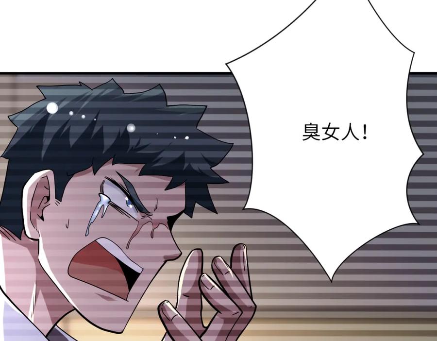 末世超级系统 第428话 真相 第74页