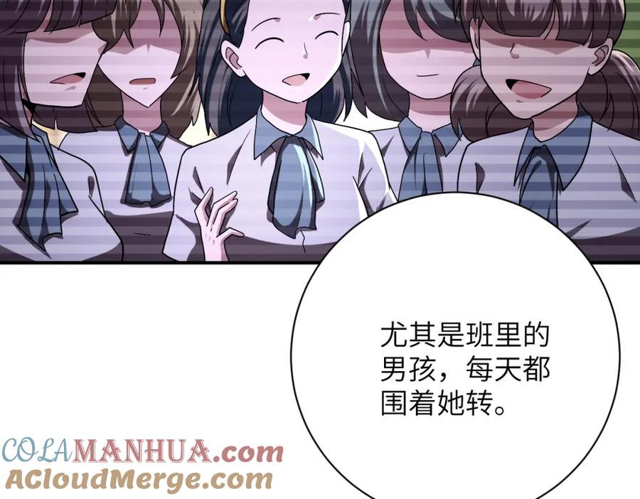 末世超级系统 第428话 真相 第55页