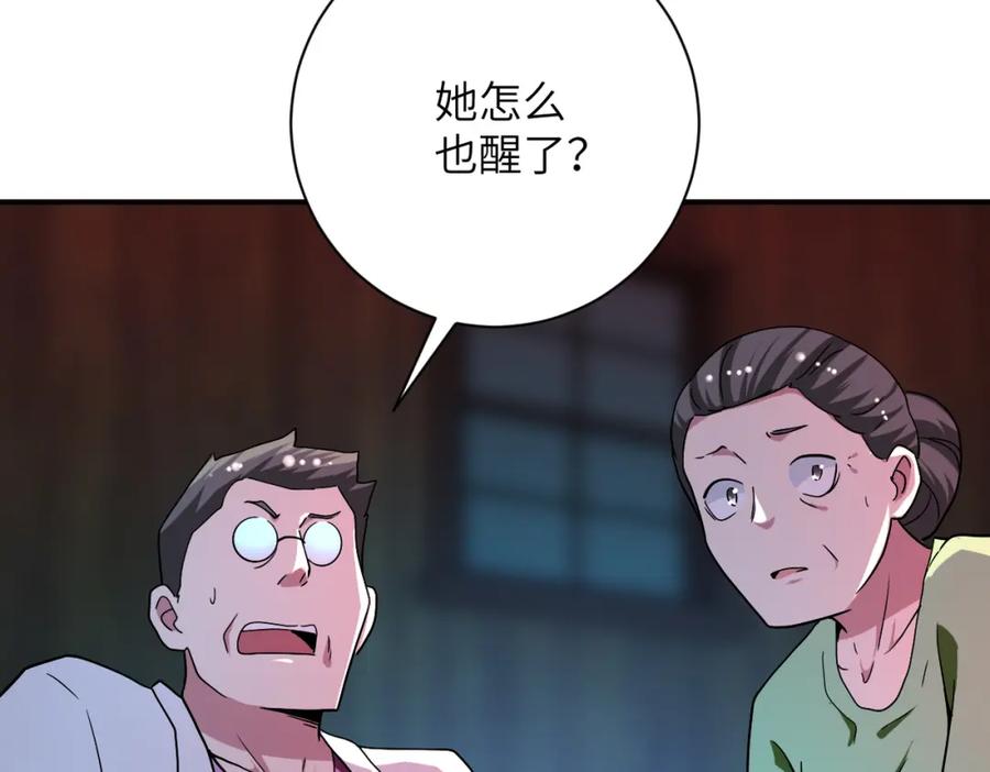 末世超级系统 第428话 真相 第35页