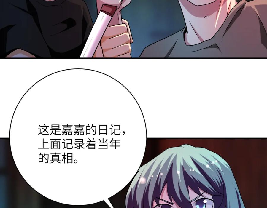 末世超级系统 第428话 真相 第41页