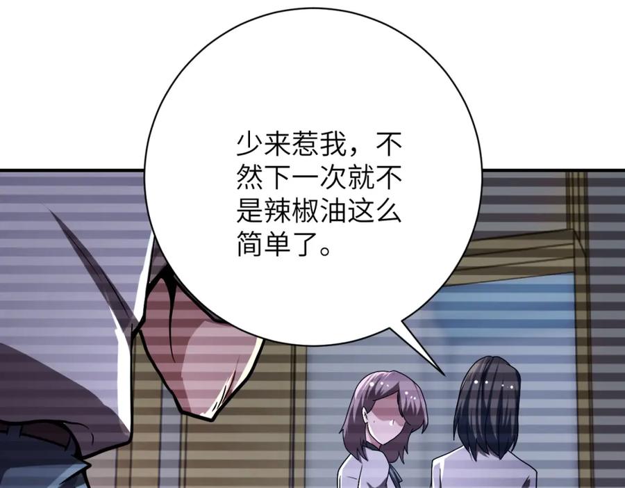 末世超级系统 第428话 真相 第72页