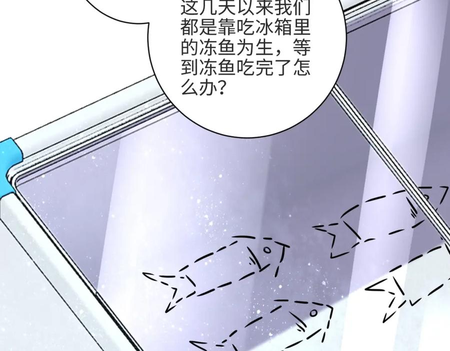 末世超级系统 第42话 让你忘了那个她 第39页