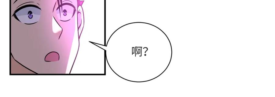 末世超级系统 第42话 让你忘了那个她 第34页