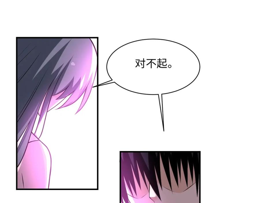 末世超级系统 第42话 让你忘了那个她 第66页