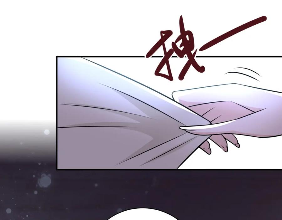 末世超级系统 第42话 让你忘了那个她 第96页