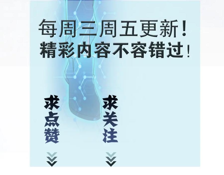 末世超级系统 第42话 让你忘了那个她 第103页