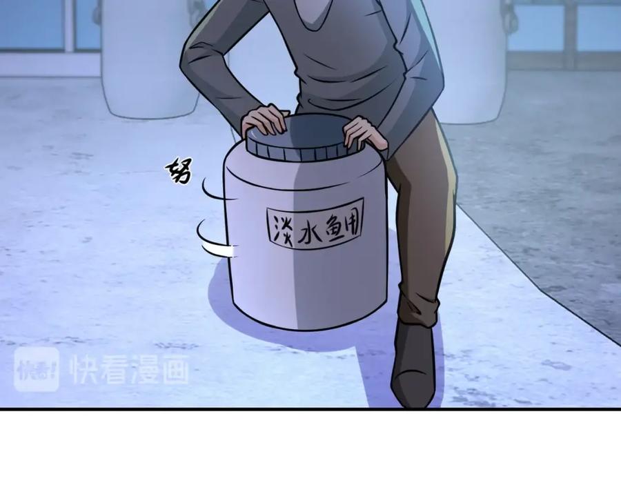 末世超级系统 第42话 让你忘了那个她 第54页