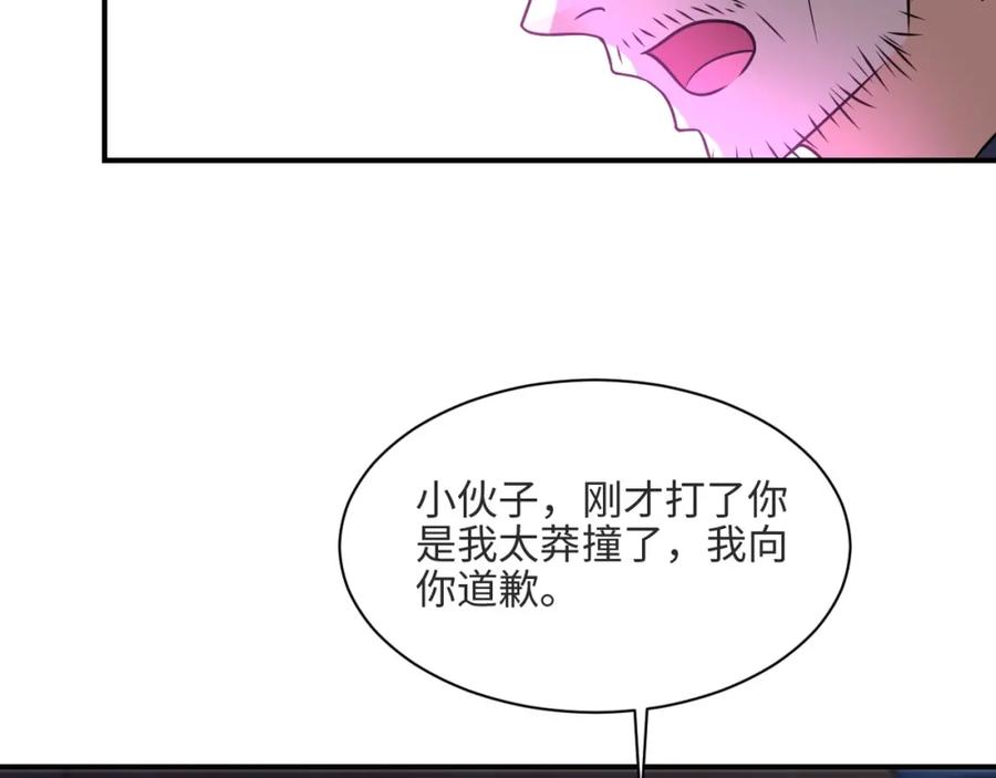 末世超级系统 第42话 让你忘了那个她 第31页