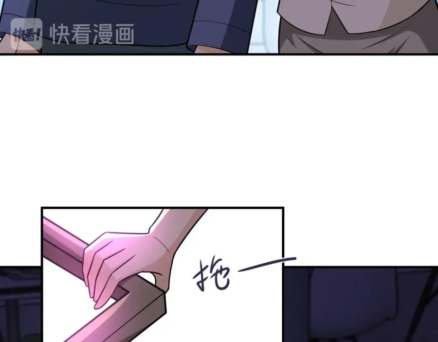 末世超级系统 第42话 让你忘了那个她 第6页