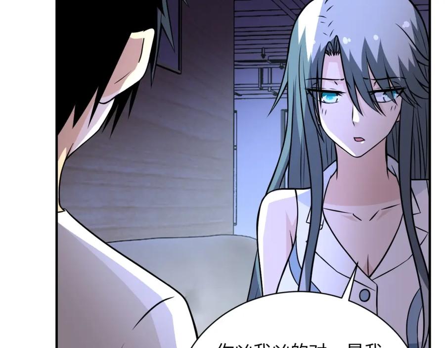 末世超级系统 第42话 让你忘了那个她 第71页