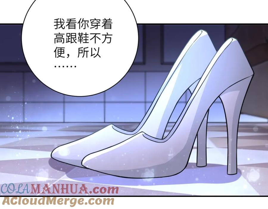 末世超级系统 第42话 让你忘了那个她 第93页