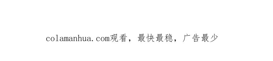 末世超级系统 第42话 让你忘了那个她 第104页