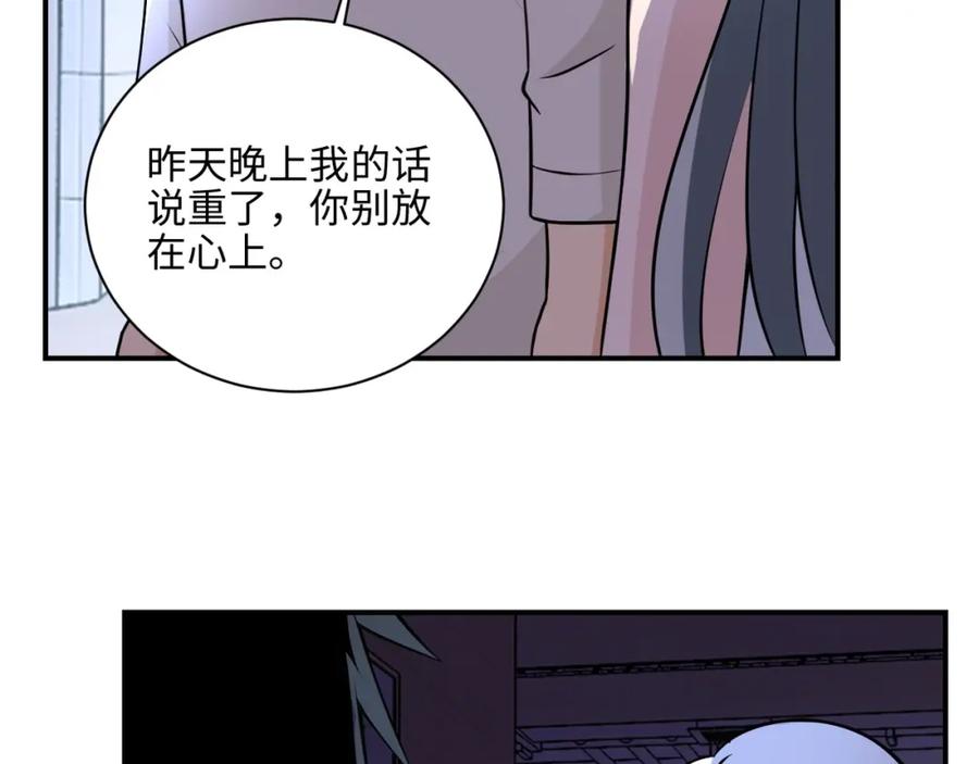 末世超级系统 第42话 让你忘了那个她 第70页