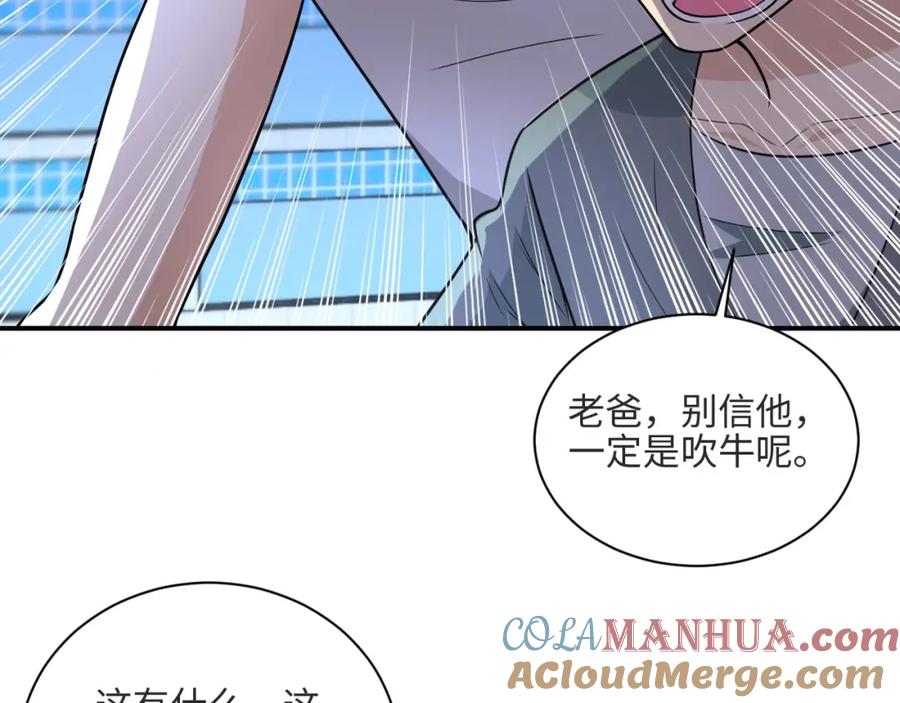 末世超级系统 第42话 让你忘了那个她 第17页