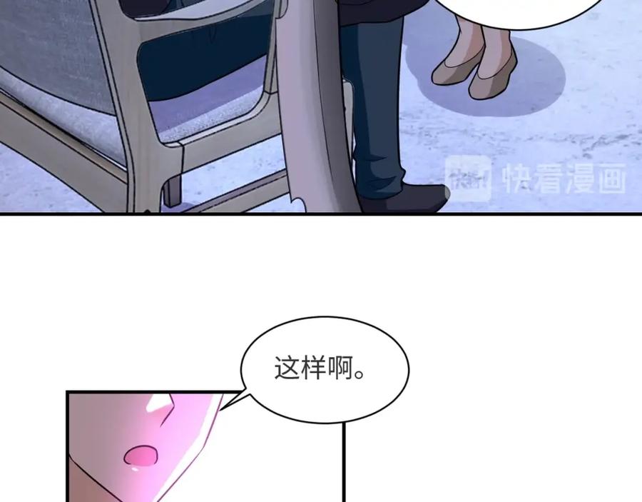 末世超级系统 第42话 让你忘了那个她 第47页