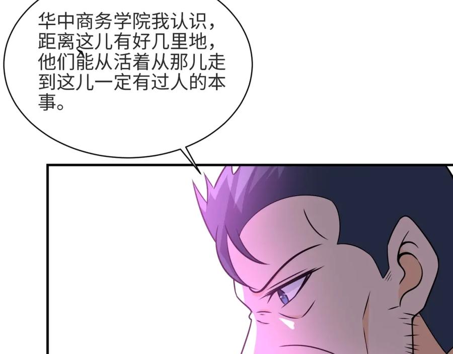 末世超级系统 第42话 让你忘了那个她 第30页