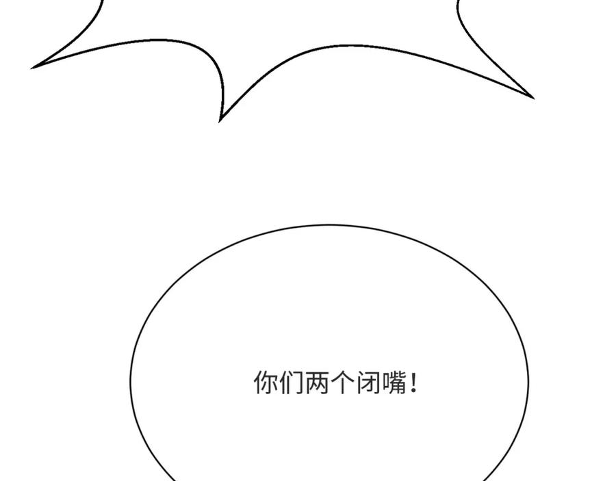 末世超级系统 第42话 让你忘了那个她 第24页
