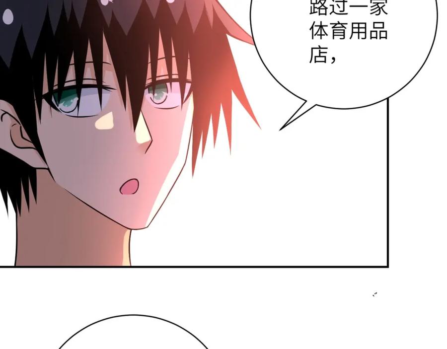 末世超级系统 第42话 让你忘了那个她 第92页