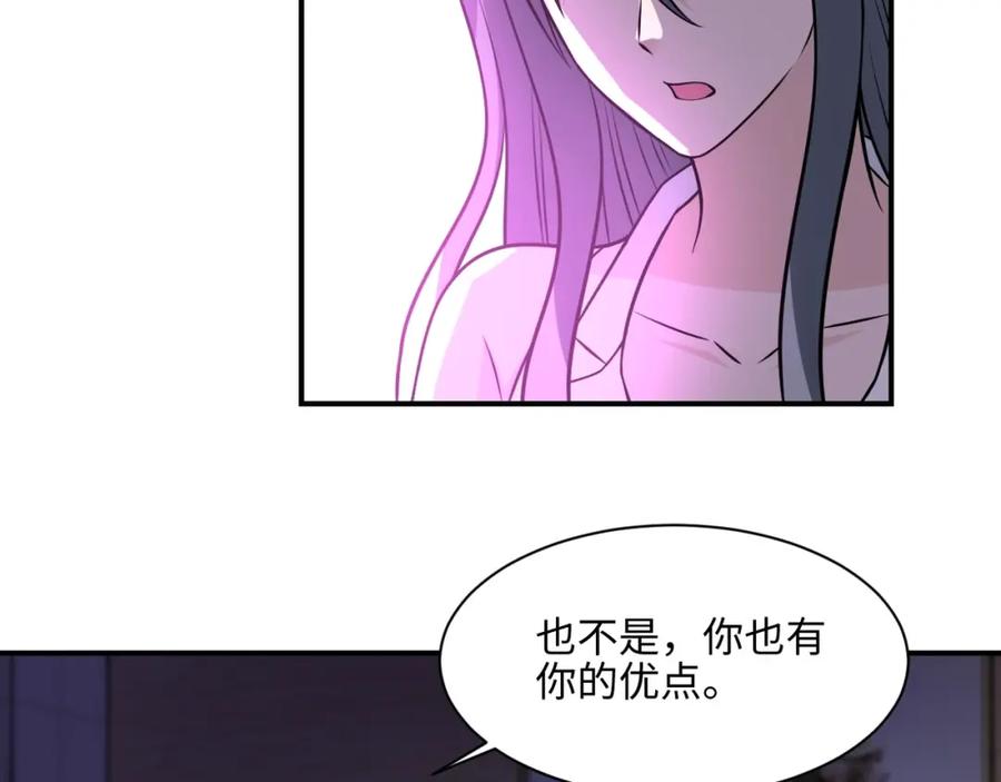 末世超级系统 第42话 让你忘了那个她 第75页