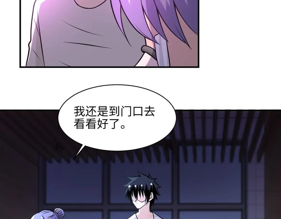 末世超级系统 第42话 让你忘了那个她 第62页