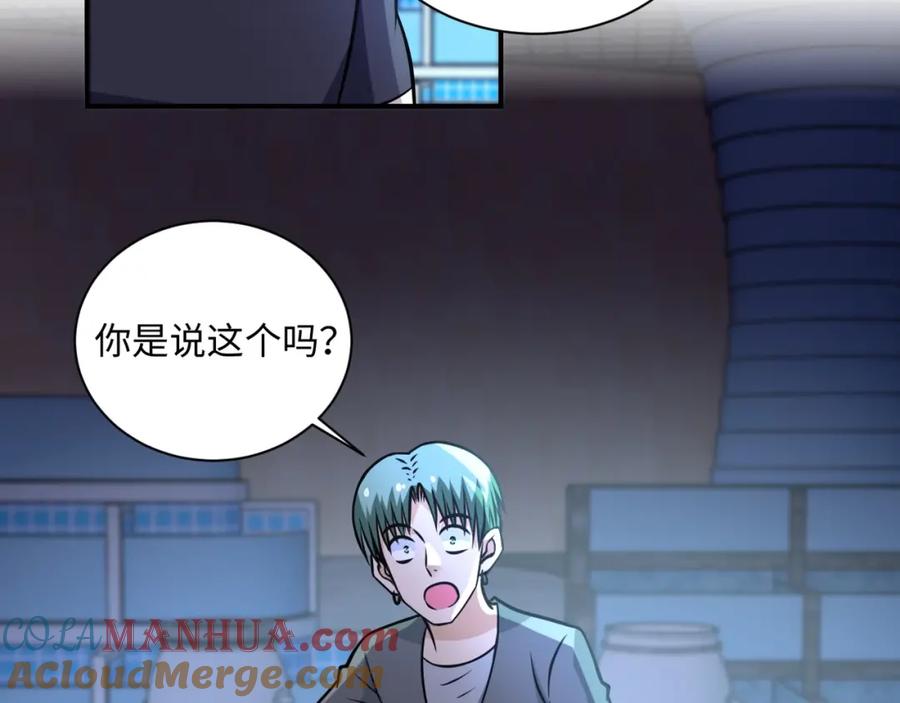 末世超级系统 第42话 让你忘了那个她 第53页