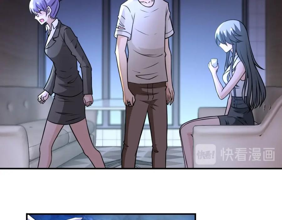 末世超级系统 第42话 让你忘了那个她 第63页