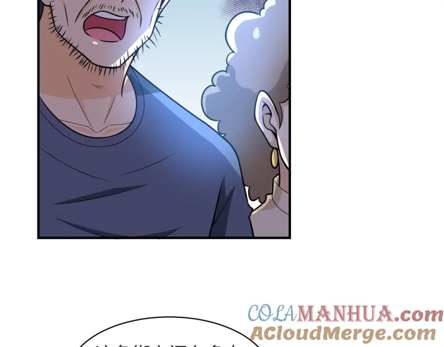 末世超级系统 第42话 让你忘了那个她 第13页