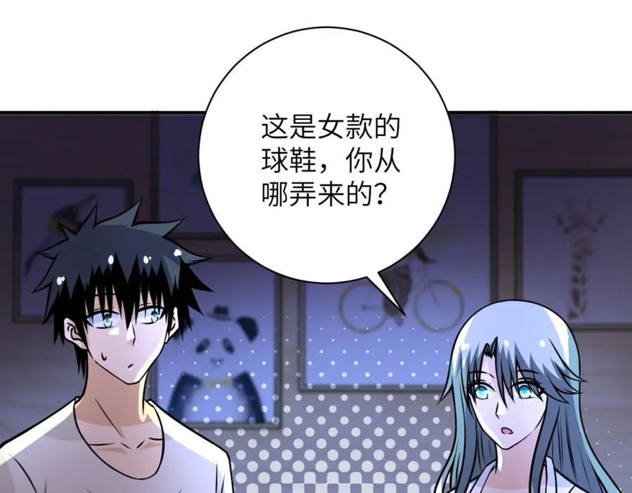 末世超级系统 第42话 让你忘了那个她 第90页