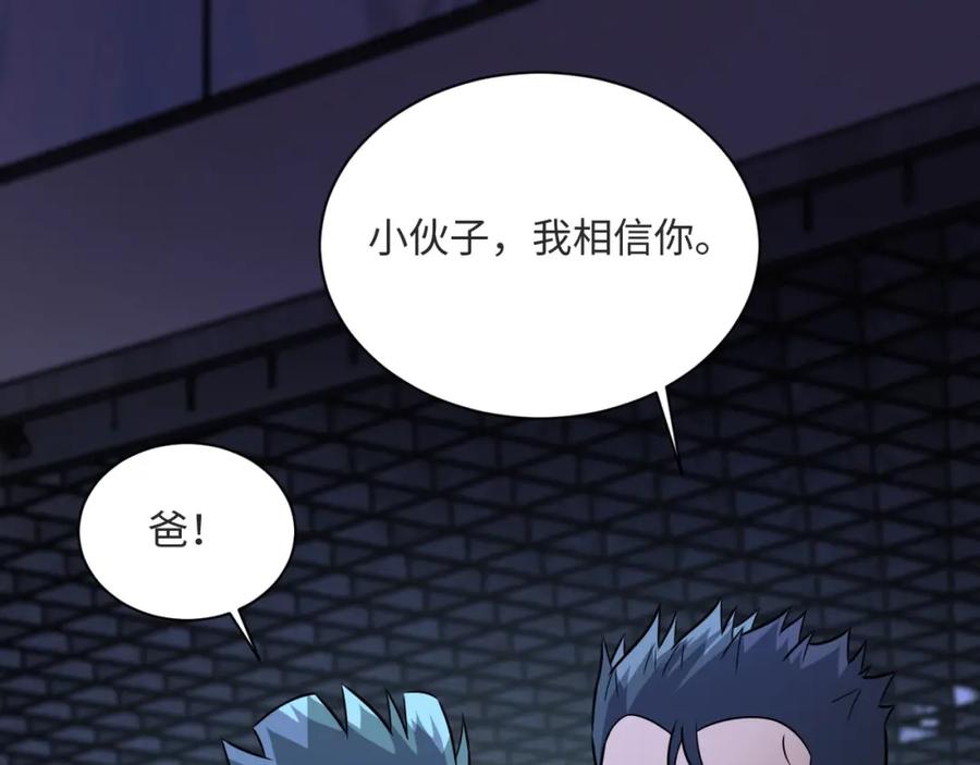 末世超级系统 第42话 让你忘了那个她 第27页
