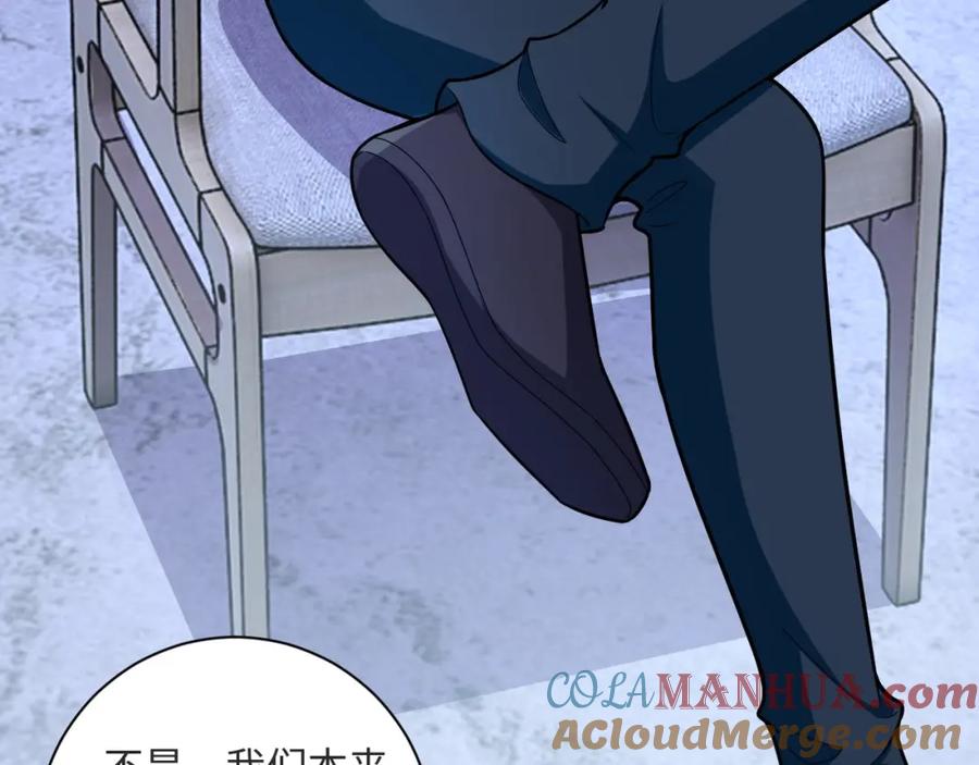 末世超级系统 第42话 让你忘了那个她 第9页