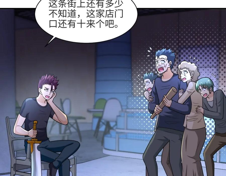 末世超级系统 第42话 让你忘了那个她 第14页