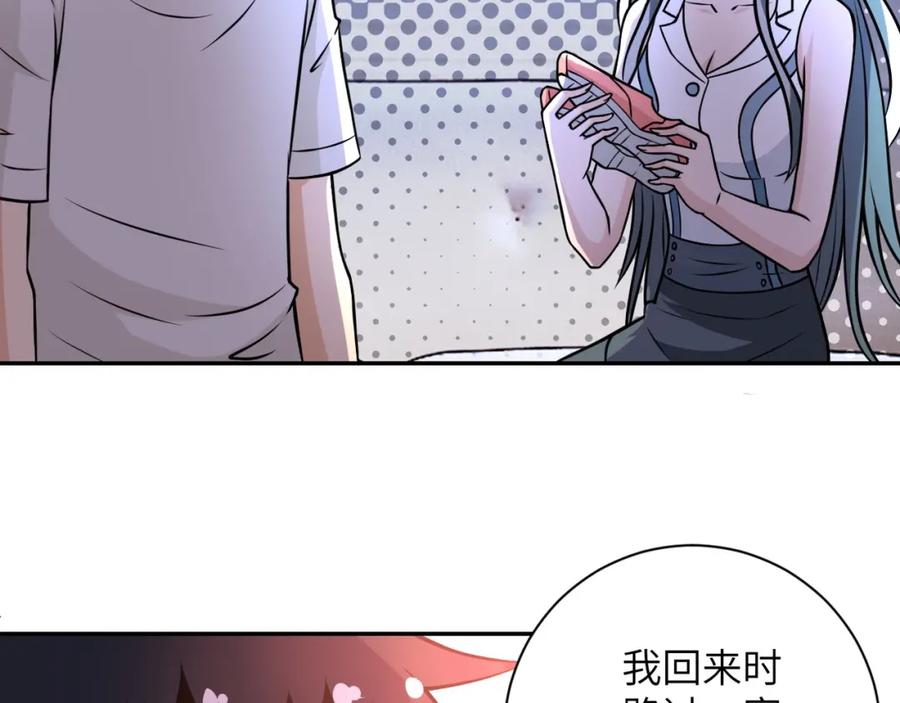末世超级系统 第42话 让你忘了那个她 第91页