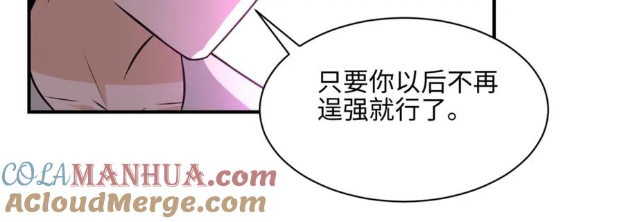 末世超级系统 第42话 让你忘了那个她 第73页