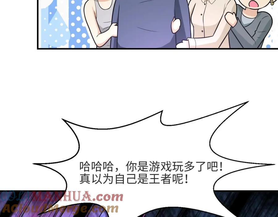 末世超级系统 第42话 让你忘了那个她 第21页
