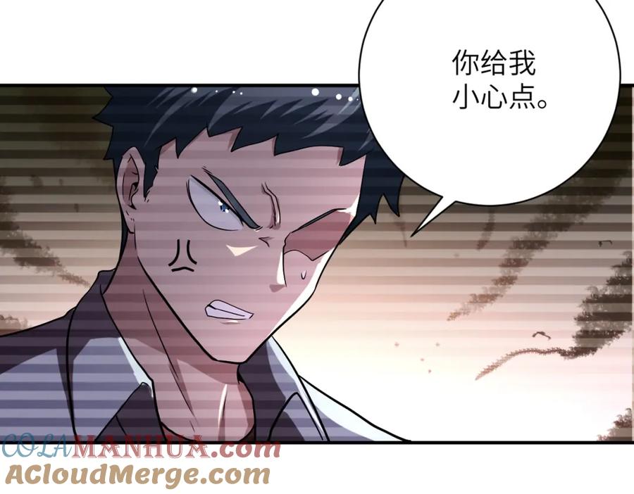 末世超级系统 第429话 霸凌 第49页