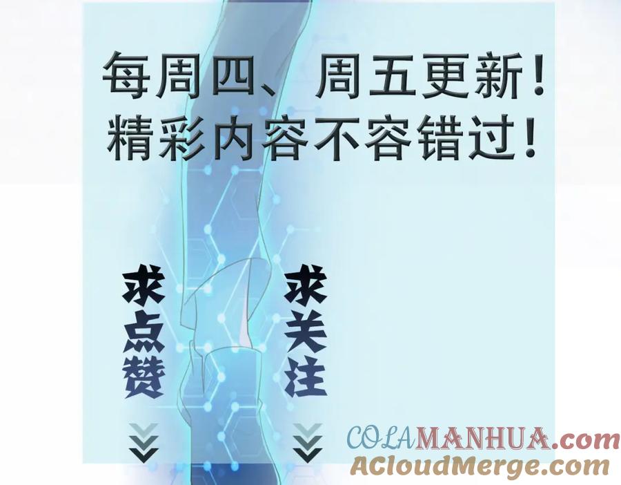 末世超级系统 第429话 霸凌 第88页