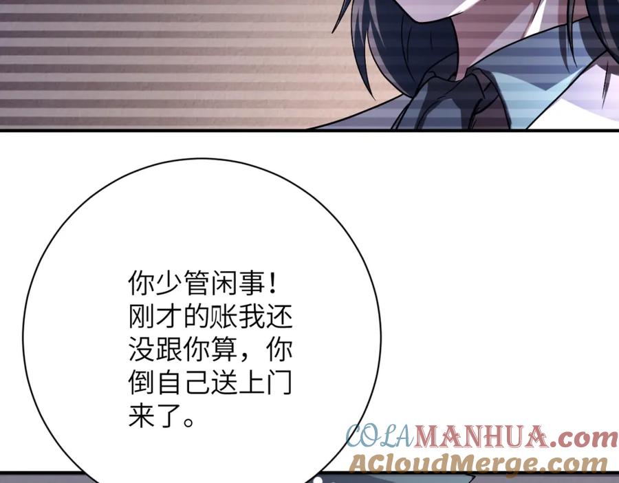 末世超级系统 第429话 霸凌 第43页