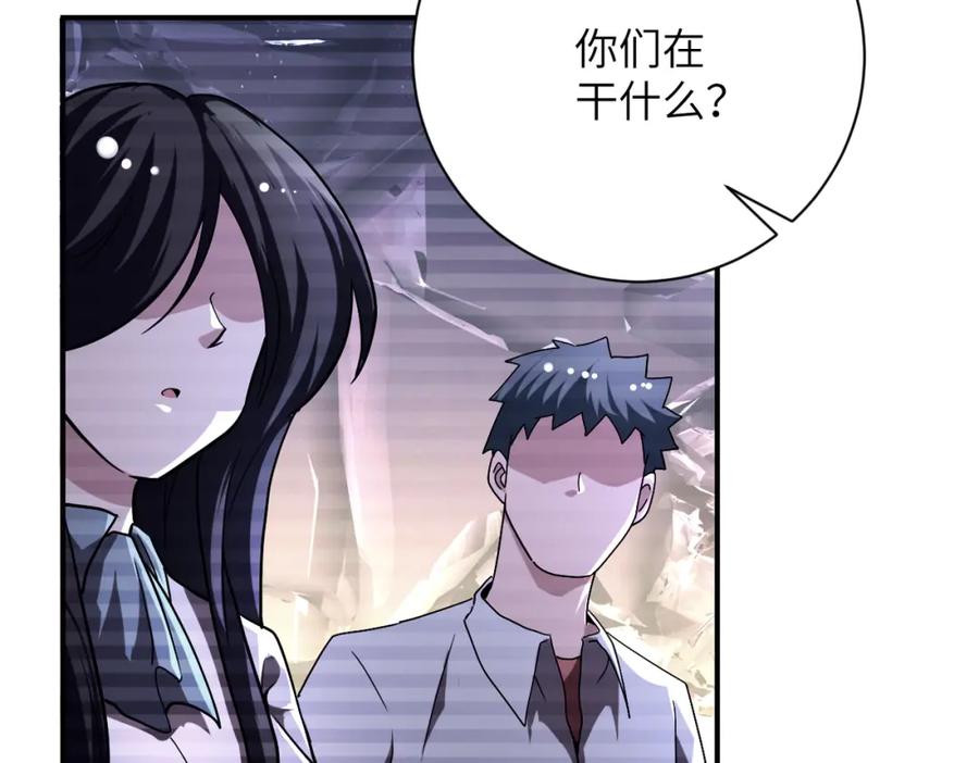 末世超级系统 第429话 霸凌 第35页