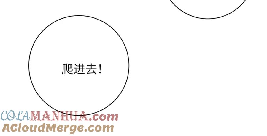 末世超级系统 第429话 霸凌 第31页