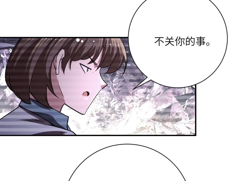 末世超级系统 第429话 霸凌 第39页