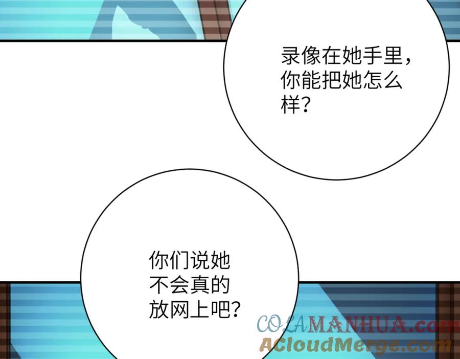 末世超级系统 第429话 霸凌 第67页