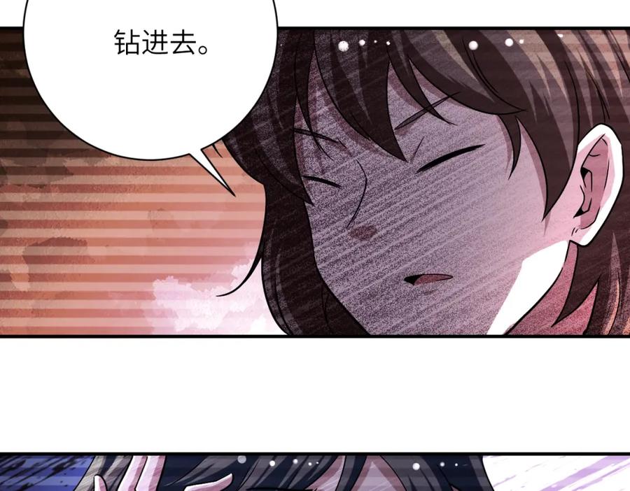 末世超级系统 第429话 霸凌 第20页