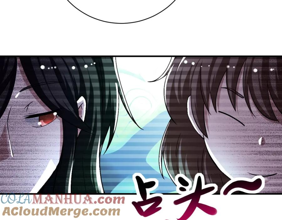 末世超级系统 第429话 霸凌 第16页