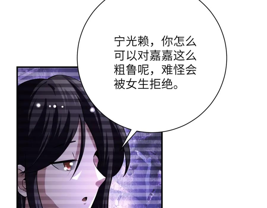 末世超级系统 第429话 霸凌 第11页