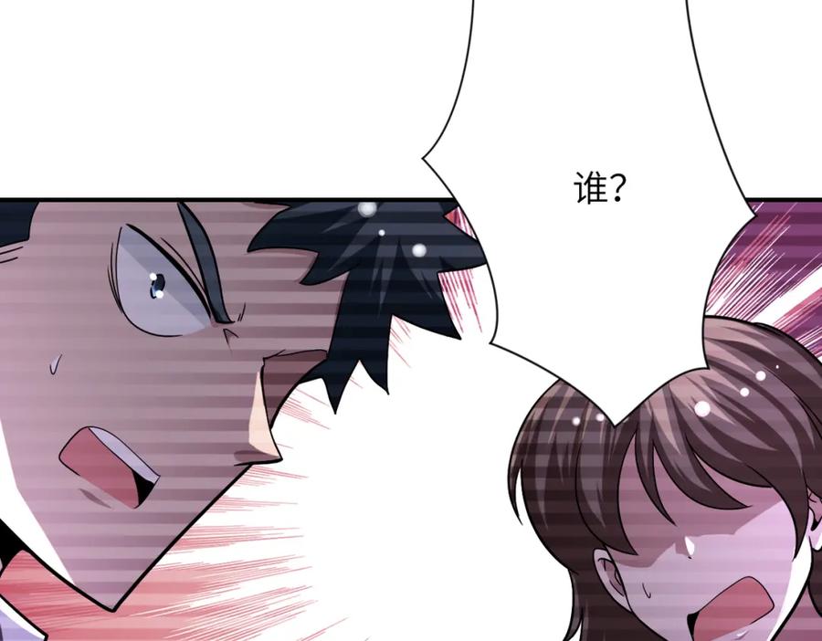末世超级系统 第429话 霸凌 第77页