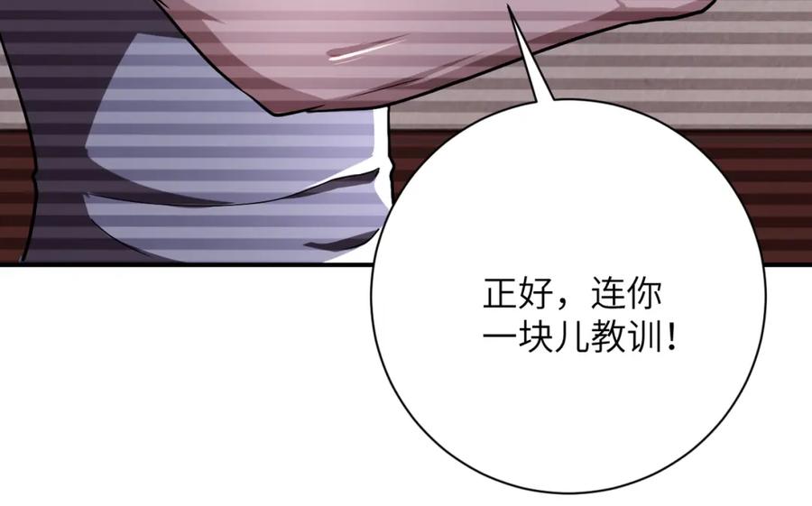 末世超级系统 第429话 霸凌 第45页