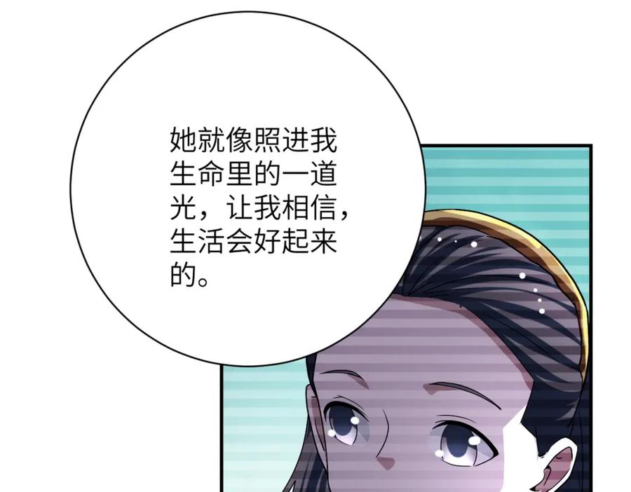 末世超级系统 第429话 霸凌 第60页