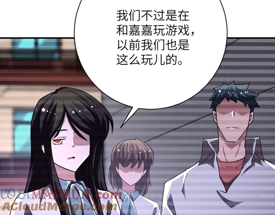 末世超级系统 第429话 霸凌 第40页