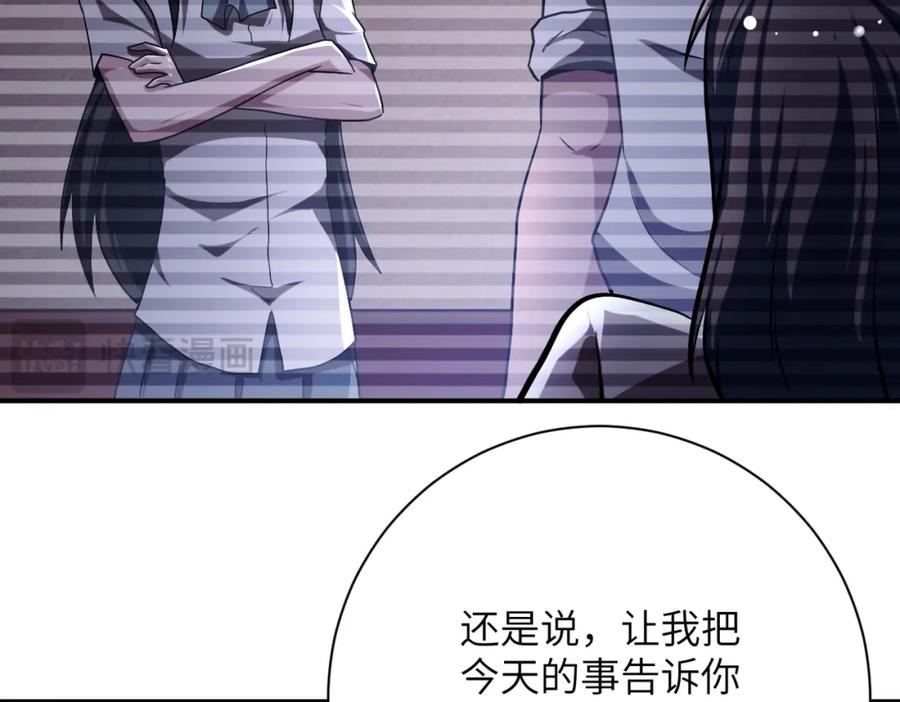 末世超级系统 第429话 霸凌 第24页